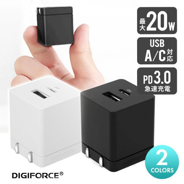 USB充電器 20W PD対応 Fast Charger USB Type-C Type-A デジフ...