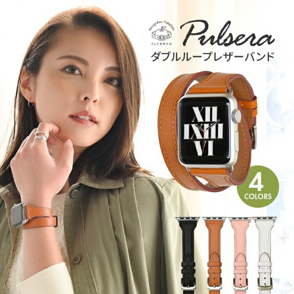 アップルウォッチ バンド レディース 二重巻き 本革 レザー スリム ベルト ロング ダブル 上質 ...