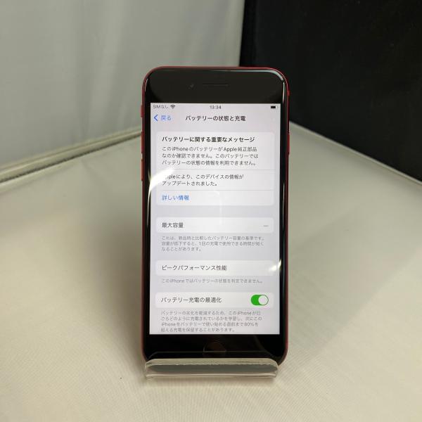 iPhoneSE2 128GB au版SIMフリー レッド Cランク品