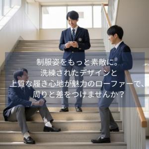 ローファー 学生 メンズ 合皮 3E 高校生 ...の詳細画像1