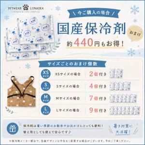 犬 ハーネス クールハーネス 保冷剤付 熱中症...の詳細画像1