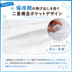 犬 ハーネス クールハーネス 保冷剤付 熱中症...の詳細画像4