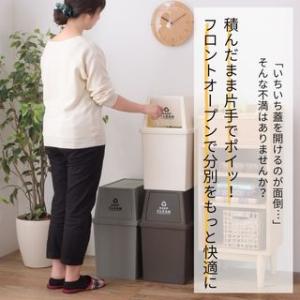 ゴミ箱 45リットル 分別 スタッキング 蓋付...の詳細画像3