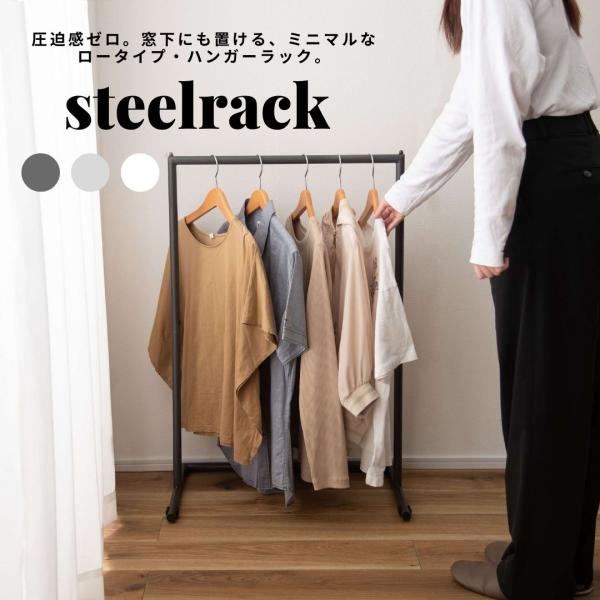 ハンガーラック おしゃれ スリム 低め 幅61cm 省スペース スチール 玄関 リビング コートハン...