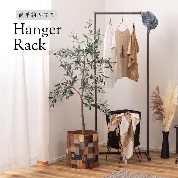 ハンガーラック コートハンガー ハンガー コート掛け 衣類収納 収納家具 洋服掛け ポールハンガー ...