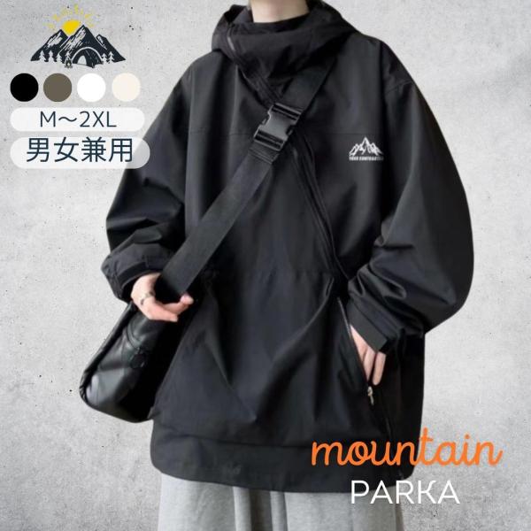 マウンテンパーカー メンズ レディース 撥水加工 ブルゾン ウインドブレーカー アウトドア ジャケッ...