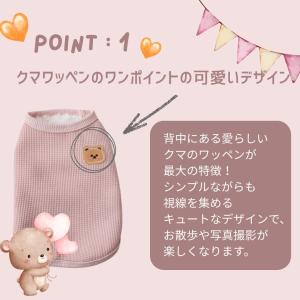 犬服 冬 着せやすい 猫服 ボア くまちゃんワ...の詳細画像2