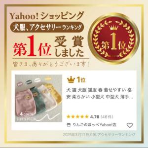 犬 猫 犬服 猫服 春 着せやすい 格安 柔ら...の詳細画像1