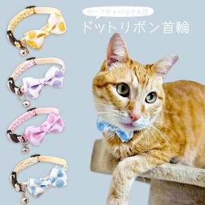 猫 首輪 犬 子犬 子猫 パピー  おしゃれ かわいい 鈴 猫の首輪 シンプル かわいい 猫用  軽い ペットグッズ専門店 りんごのほっぺ