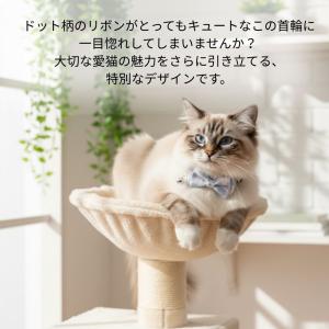 猫 首輪 子猫 セーフティバックル おしゃれ ...の詳細画像1
