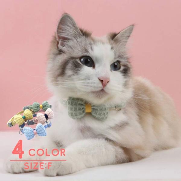 猫 首輪 ネコの首輪 リボン かわいい 猫用 ネコ ねこ 軽い ペットグッズ専門店 りんごのほっぺ