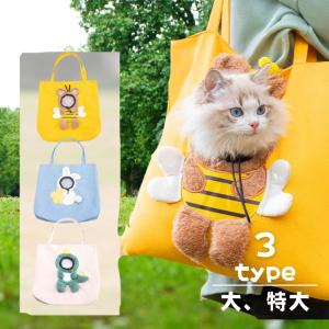 犬 猫 バック インスタ映え 犬用バック 猫用バック ペット 犬用 ペット用品 かわいい 面白い 恐竜 ウサギ 蜂｜ringohoppe