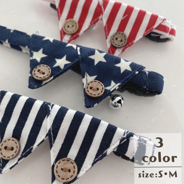 ペット用スタイ 犬用 猫用 つけ襟 首飾り リボン ストライプ  星  ネイビー レッド 鈴 お洒落...