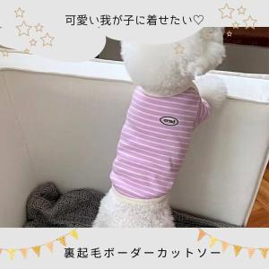 犬 服 冬 秋冬 犬服 猫服 裏起毛 犬の服 ...の詳細画像4