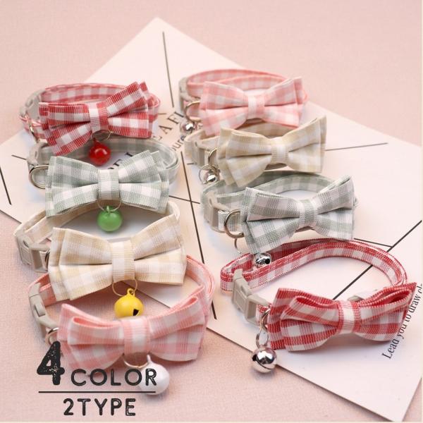 ネコ 犬 首輪 チャーム 鈴付き リボン かわいい カラー おしゃれ 調節可 ペットグッズ専門店 り...
