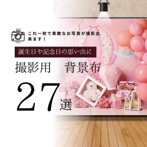 背景布 犬 猫 かわいい ビニール 背景 写真...の詳細画像1