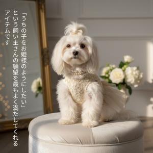 犬 服 ドレス 春夏 犬服 犬の服 ウェディン...の詳細画像1