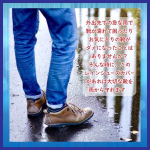 シューズカバー レイン レインシューズカバー ...の詳細画像1
