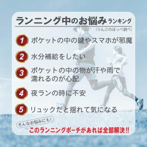 ランニングポーチ アウトレット 2個セット ラ...の詳細画像1