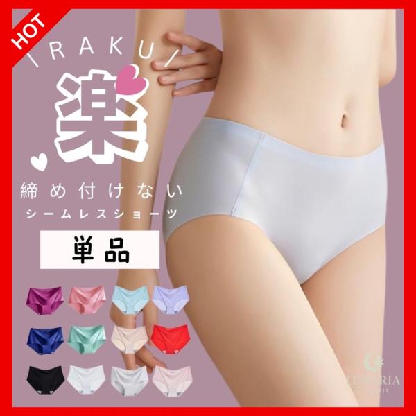 シームレスショーツレディース ショーツ パンツ プレーン アイスシルク サラッと 喰いこまない アウ...