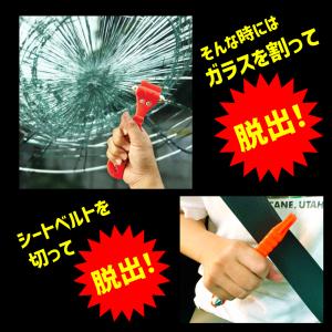 緊急脱出用 ハンマー レスキュー ガラス シー...の詳細画像2