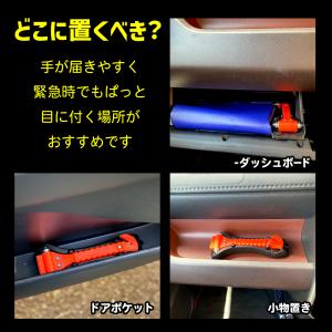 緊急脱出用 ハンマー レスキュー ガラス シー...の詳細画像4