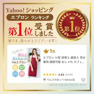 エプロン H型 保育士 細見え 男女兼用 調節...の詳細画像1