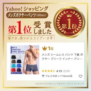 メンズ シームレス パンツ 下着 ボクサー ブ...の詳細画像1