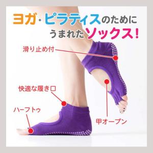 ヨガ ソックス ピラティス 5本指 2足目半額...の詳細画像2