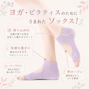 ヨガ ソックス ピラティス 5本指 2足目半額...の詳細画像2