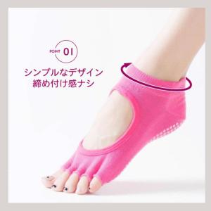 ヨガ ソックス ピラティス 5本指 2足目半額...の詳細画像3