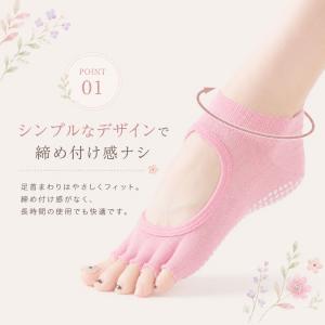 ヨガ ソックス ピラティス 5本指 2足目半額...の詳細画像3