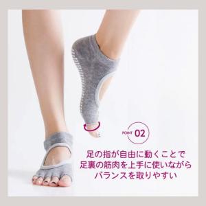 ヨガ ソックス ピラティス 5本指 2足目半額...の詳細画像4