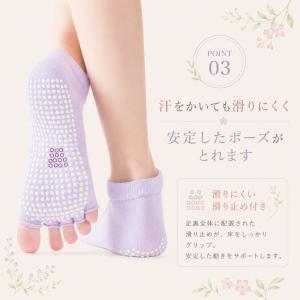 ヨガ ソックス ピラティス 5本指 2足目半額...の詳細画像5