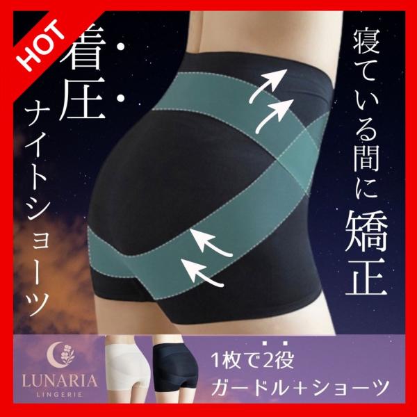 骨盤矯正ショーツレディースショーツ ショーツ 引き締めガードル 産後 骨盤補正 下腹 着圧 ヒップア...