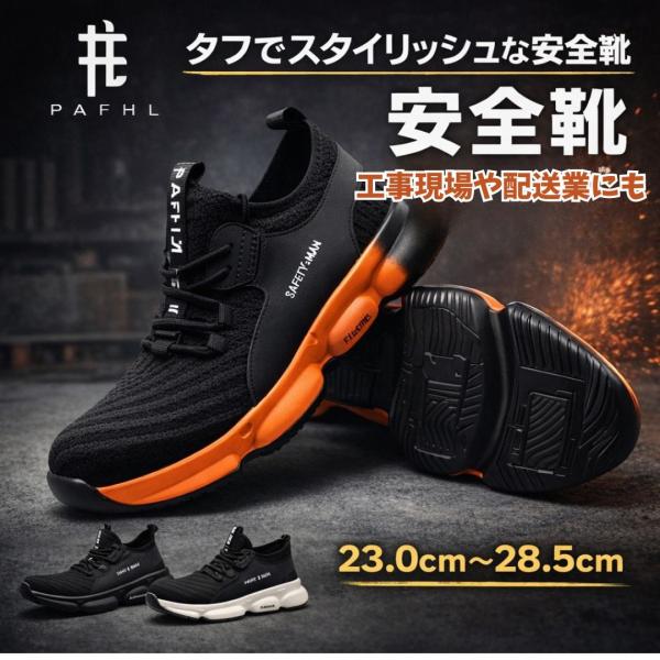 安全靴 作業靴 靴 セーフティーシューズ スニーカー 鋼先芯 つま先保護 スポーツシューズ 耐滑 軽...