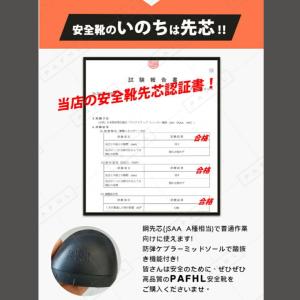 安全靴 作業靴 靴 セーフティーシューズ スニ...の詳細画像3