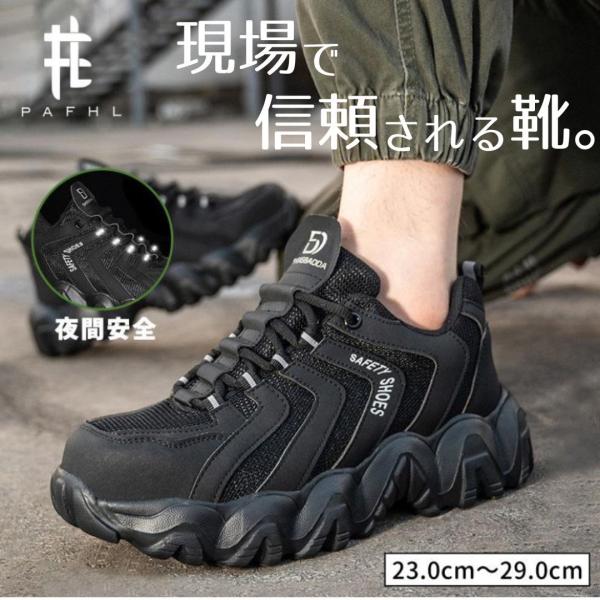 安全靴 メンズ 作業靴  レディース 鋼先芯 セーフティーシューズ つま先保護 スポーツシューズ 軽...