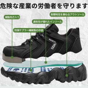 安全靴 メンズ 作業靴 レディース 鋼先芯 セ...の詳細画像3