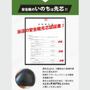 安全靴 メンズ 作業靴 レディース 鋼先芯 セ...の詳細画像5