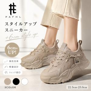 スニーカー 厚底 レディース 6cmUP 白 黒 カーキ 補正 撥水 軽量 ダッドスニーカー 厚底スニーカー 通学 通勤 歩きやすい