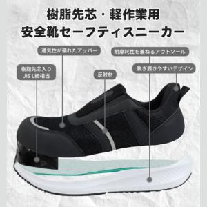 安全靴 メンズ レディース 立ったまま履ける ...の詳細画像1