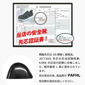 安全靴 メンズ レディース 立ったまま履ける ...の詳細画像3