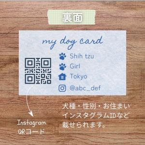 うちの子 名刺 犬 猫 ペットの名刺 ペット ...の詳細画像4