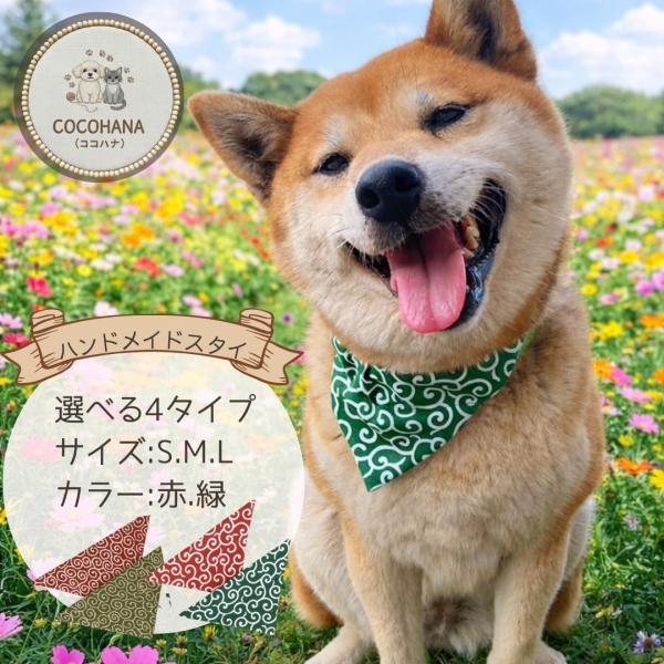 犬 首輪 犬首輪 スタイ  唐草模様 ねこ ハンドメイド 小型犬 中型犬 大型犬 猫 犬の首輪 うち...