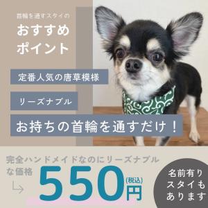 犬 首輪 犬首輪 スタイ 唐草模様 ねこ ハン...の詳細画像2