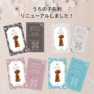 犬 名刺 猫 ペットの名刺 ペット イヌ ネコ...の詳細画像1