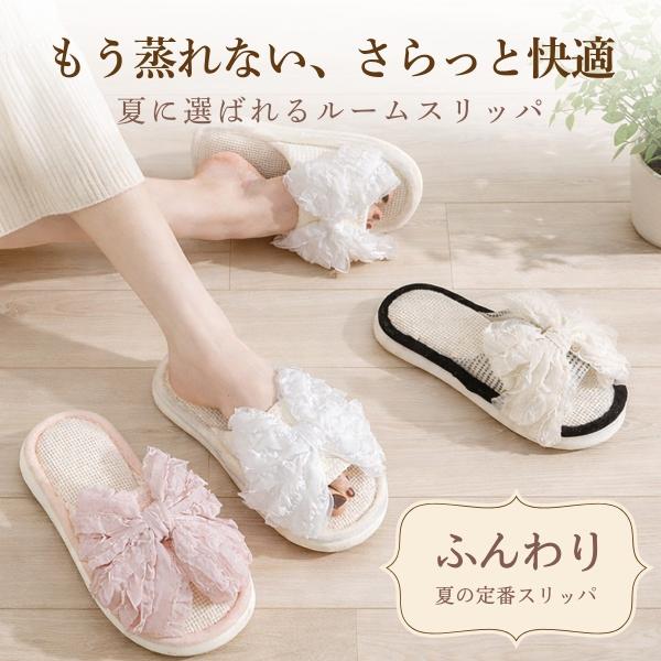 ルームスリッパ 夏用 レディース リボン付き 麻素材 通気性 軽量 蒸れにくい 滑りにくい 室内履き...