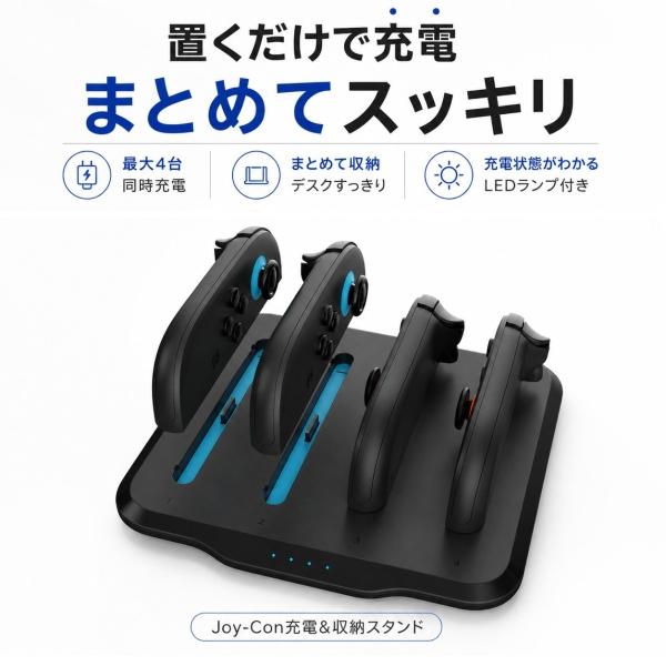 Nintendo Switch2 Joy-Con2 充電スタンド 4台同時充電 ジョイコン 充電器 ...
