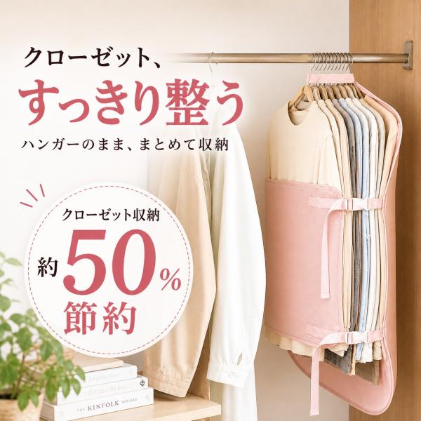 クローゼット収納 ダウン収納 コート収納 衣類収納ベルト クローゼット 省スペース ハンガーのまま収...